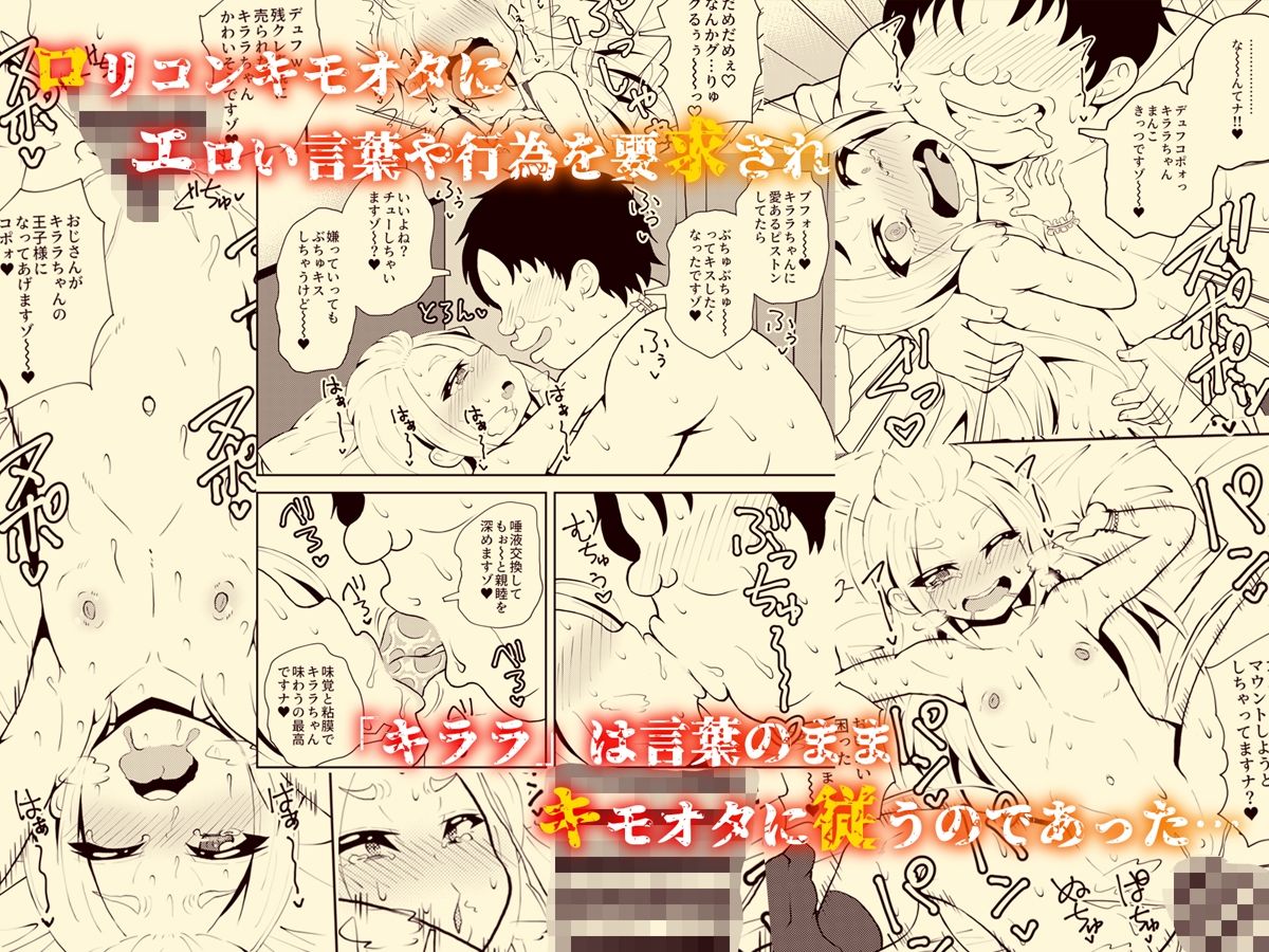 残クレファミリー、娘で稼ぐ。_4