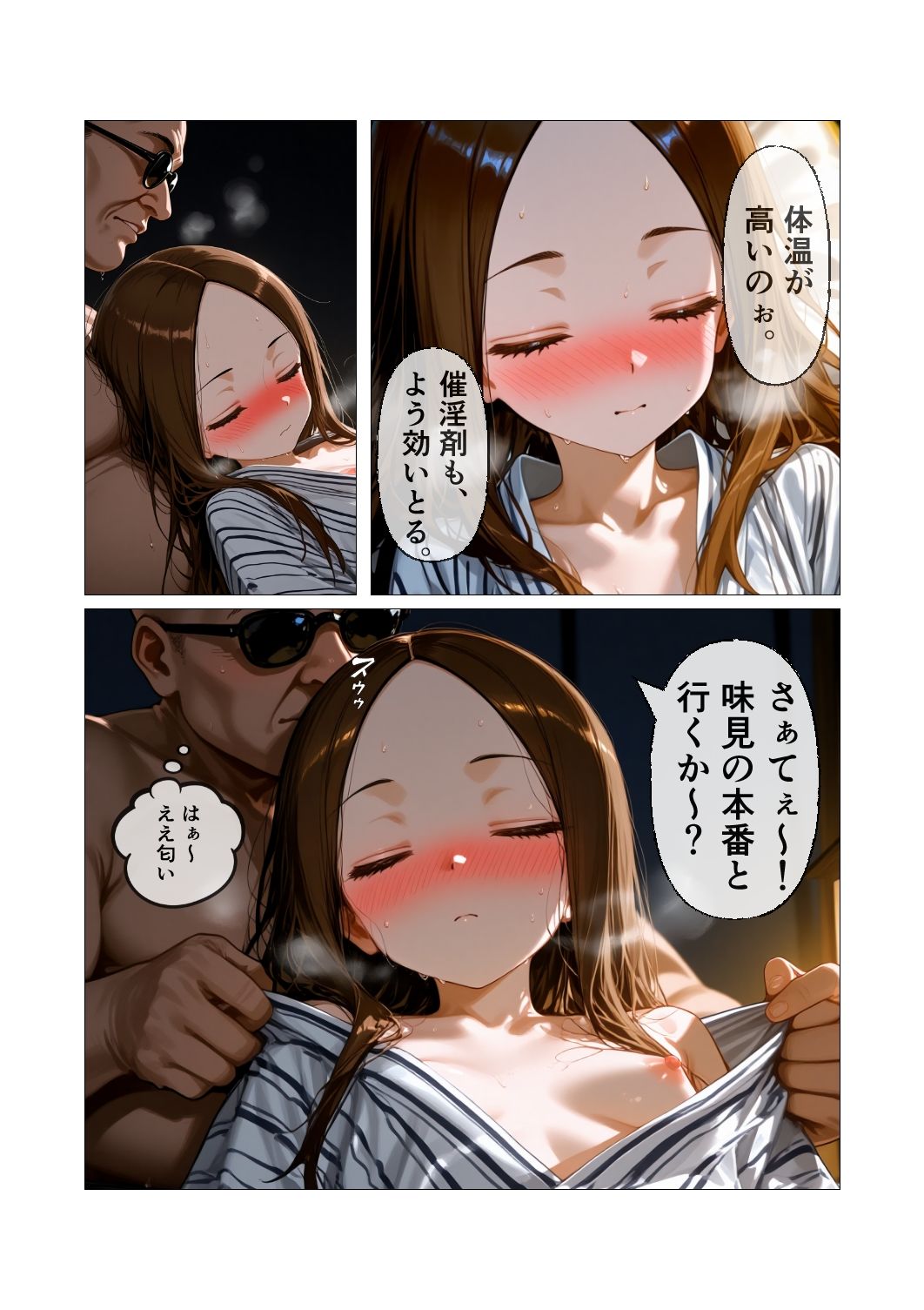 CG漫画『胸キュン捜査官』第四話 サンプル3