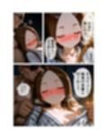 CG漫画『胸キュン捜査官』第四話