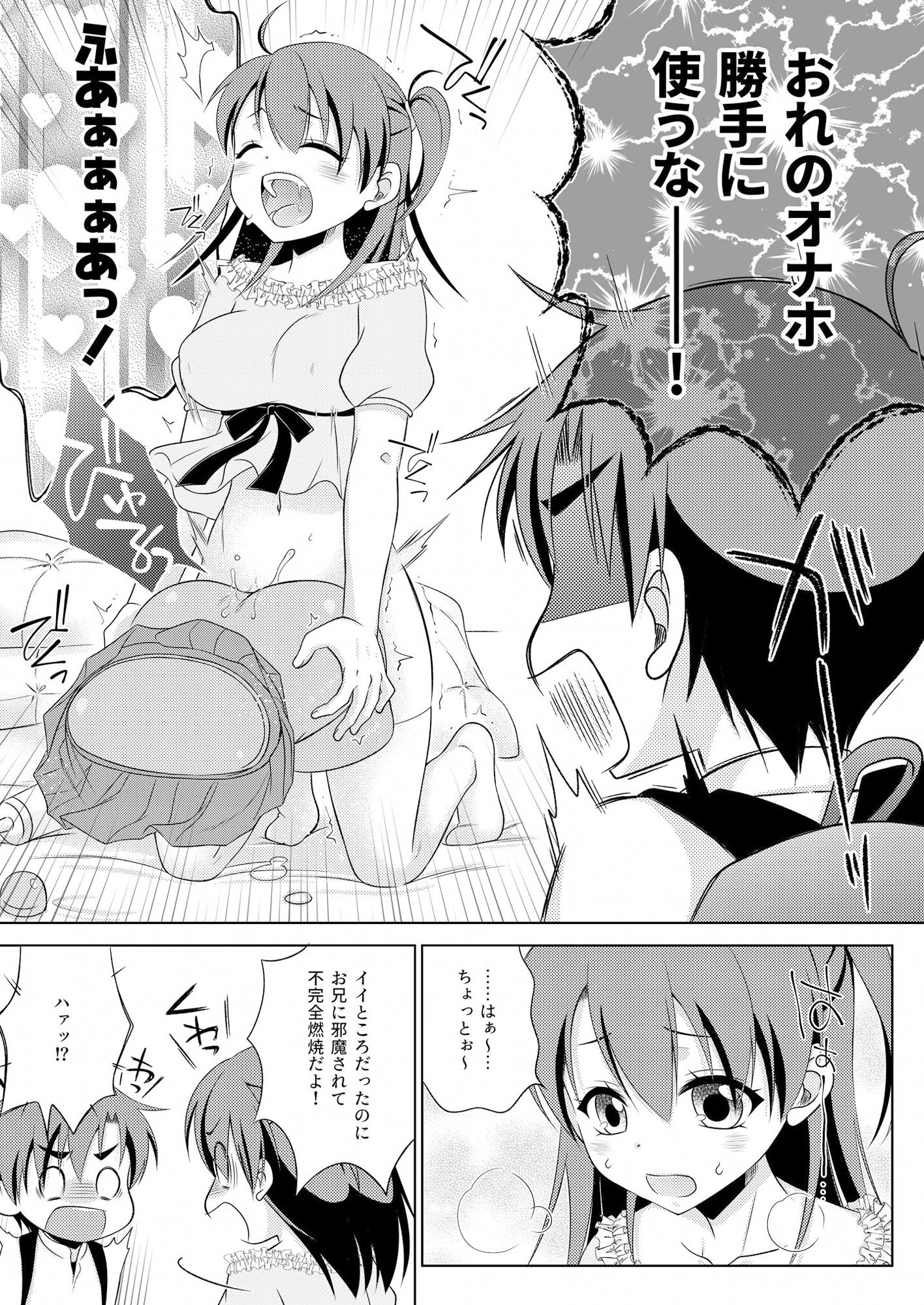 ふたなり妹のケツオナホになりたい島風くんの話 画像1