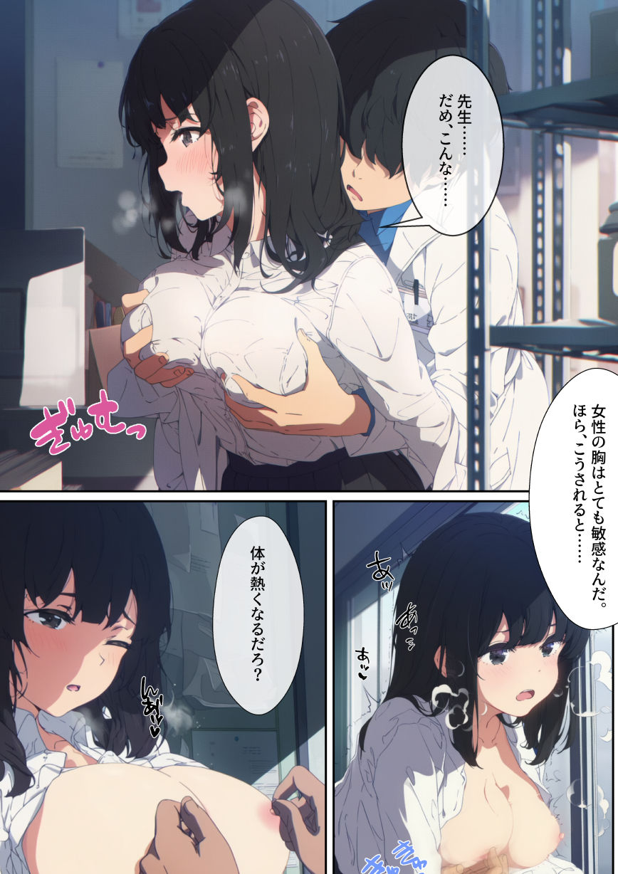 ♂♀性別スワップで起きたコト。 サンプル2