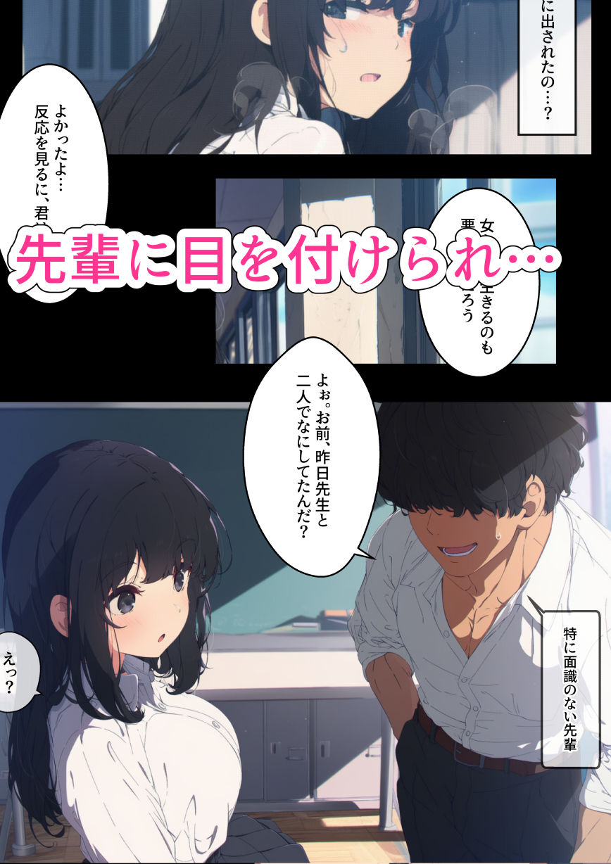 ♂♀性別スワップで起きたコト。 サンプル4