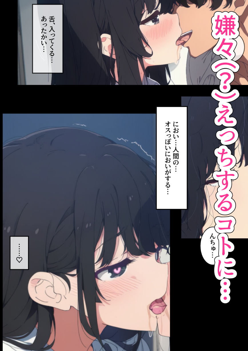 ♂♀性別スワップで起きたコト。 サンプル5