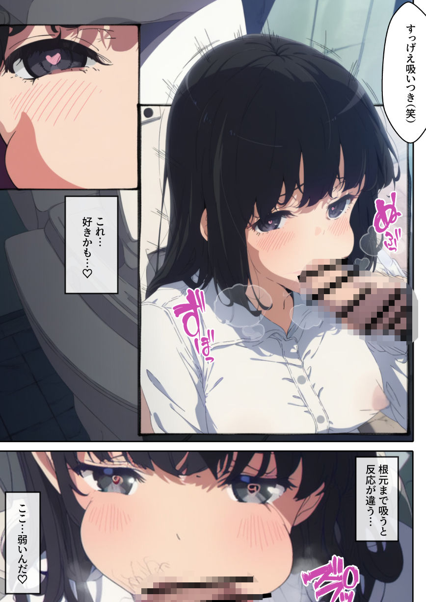 ♂♀性別スワップで起きたコト。 サンプル6