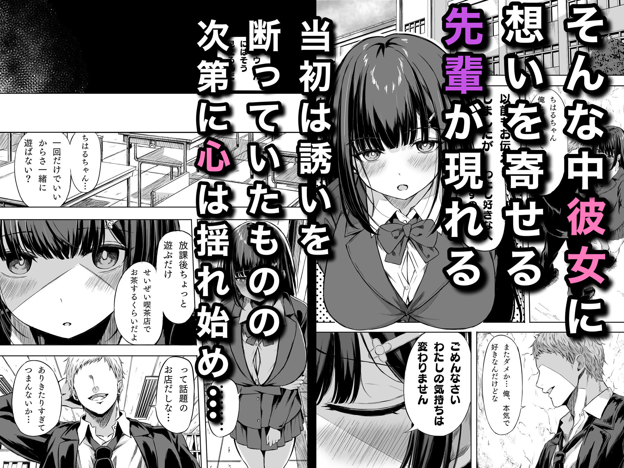 きみはずっと幼馴染 サンプル画像