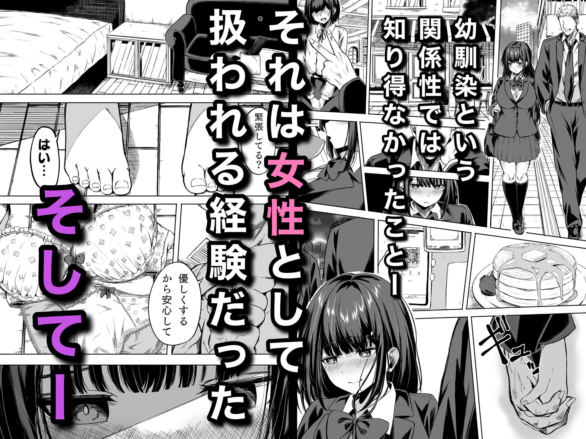 きみはずっと幼馴染 サンプル画像