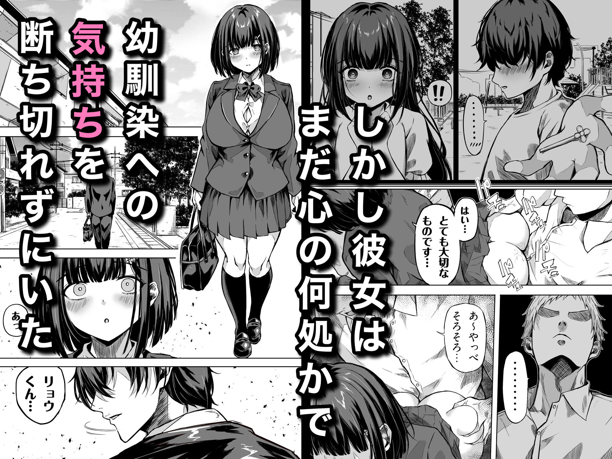 きみはずっと幼馴染 サンプル画像
