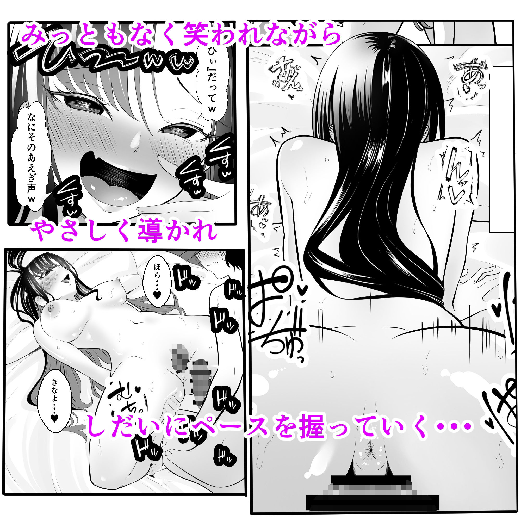 ギャルになった幼馴染が挑発してくる 画像2