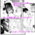 クラスの地味女はオレ専用のセフレ