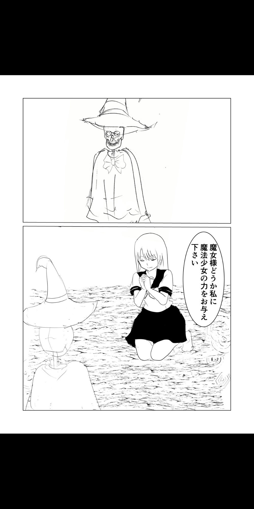 魔法少女触手漫画＋アニメーション動画 画像5