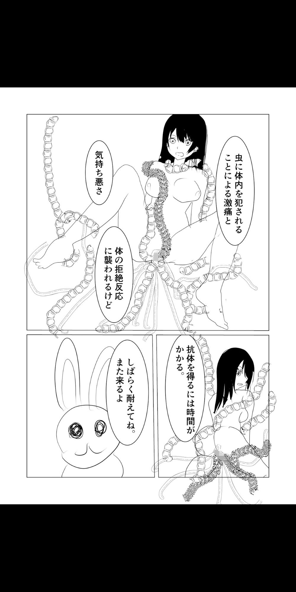 魔法少女触手漫画＋アニメーション動画 画像6