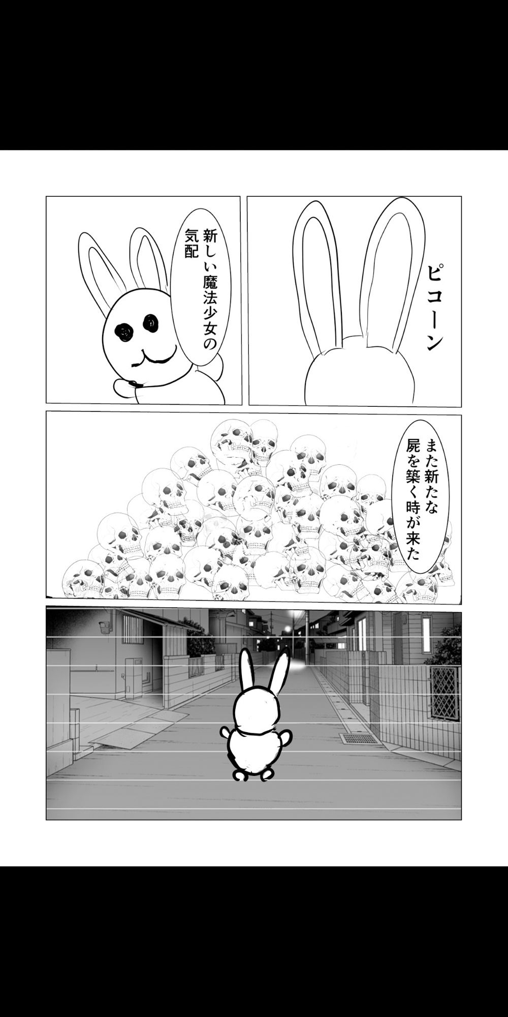 魔法少女触手漫画＋アニメーション動画 画像7