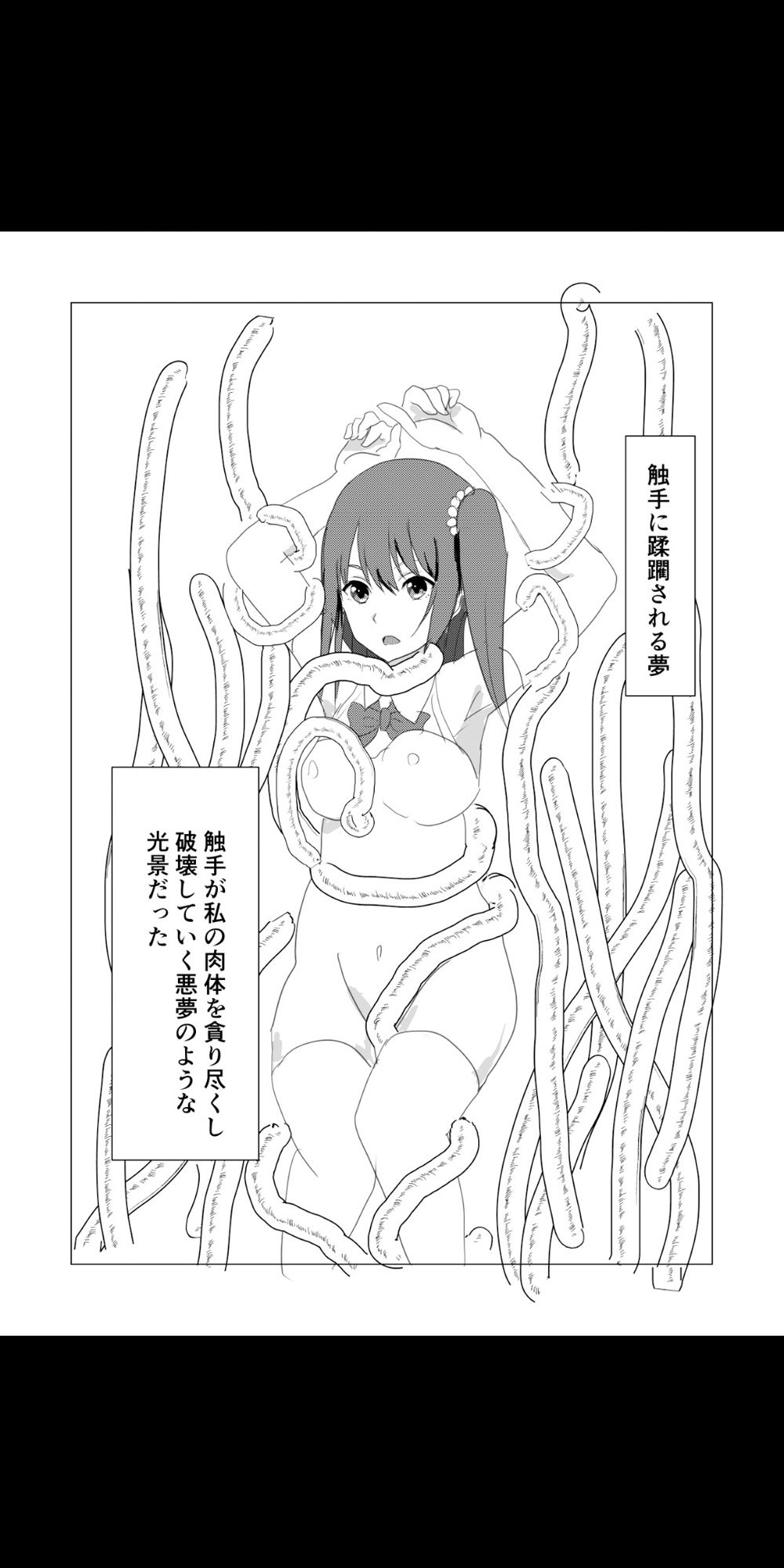 魔法少女触手漫画＋アニメーション動画 画像8