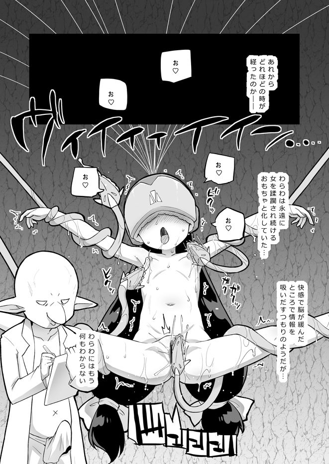 襲撃！尋問！巫女姫様！_4