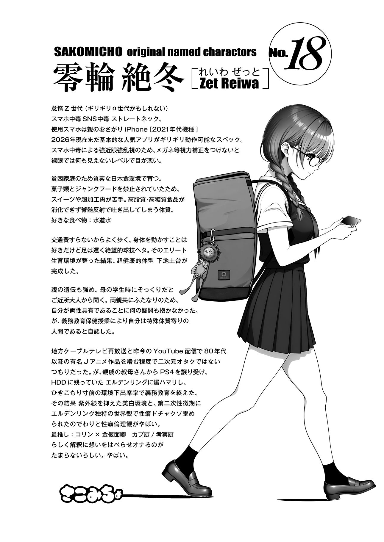 令和ふたなり進路相談 画像3