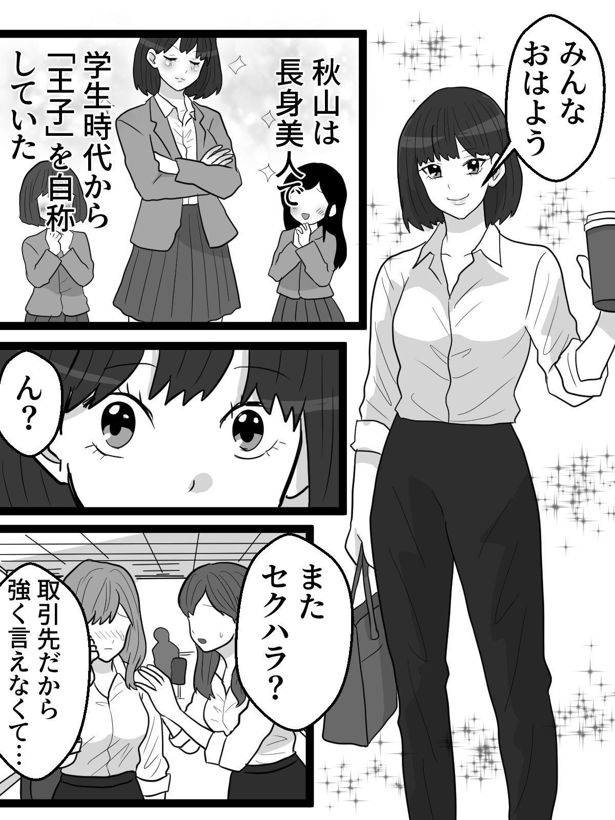 自称「王子」の自サバ女を公共の場でイカせてみた サンプル1