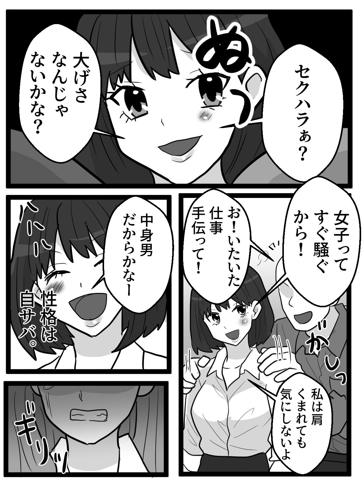自称「王子」の自サバ女を公共の場でイカせてみた サンプル2