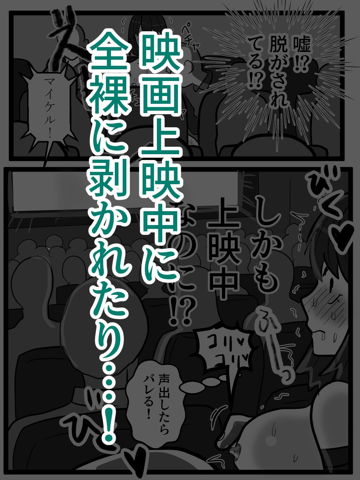 自称「王子」の自サバ女を公共の場でイカせてみた サンプル5
