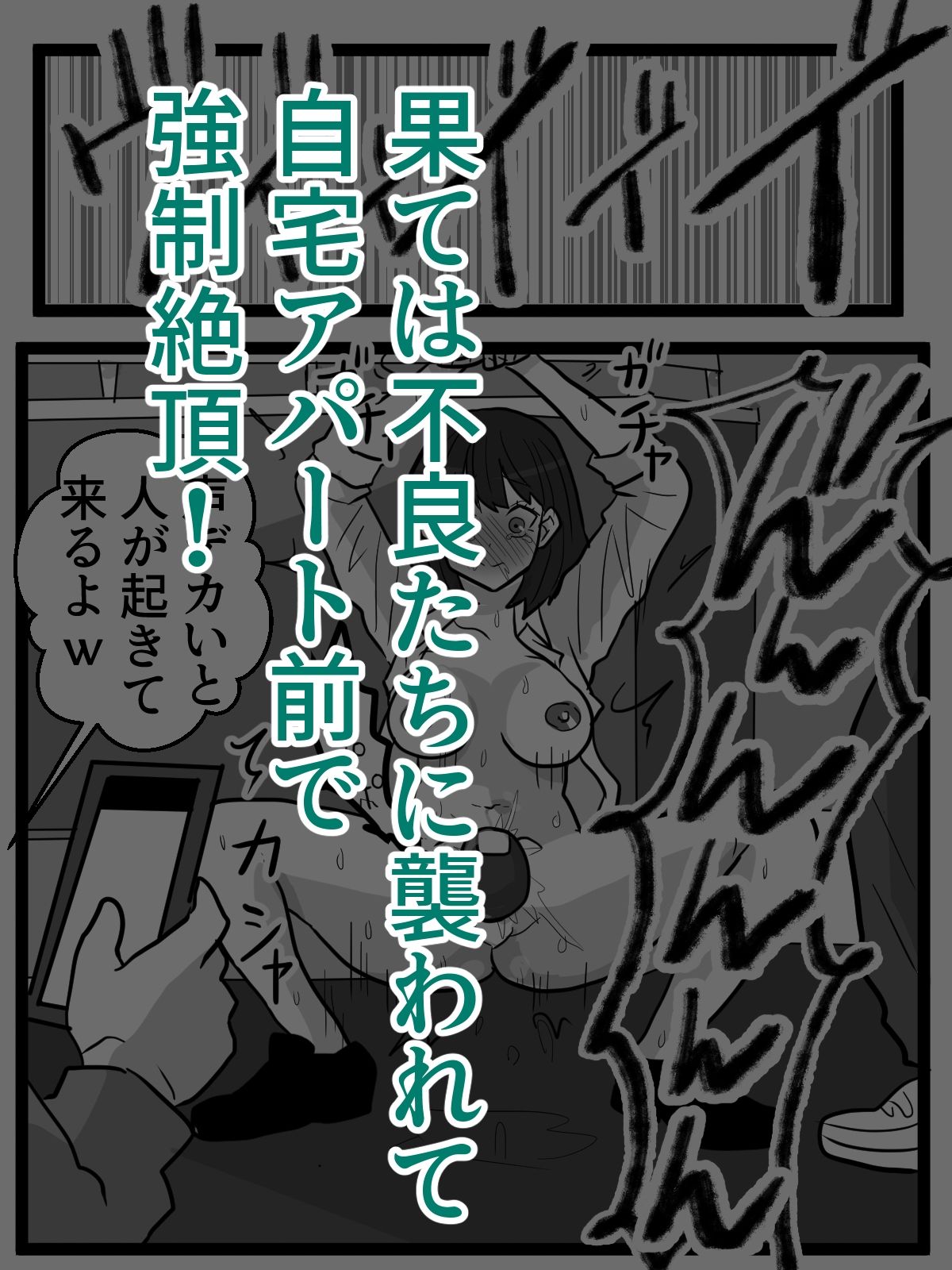 自称「王子」の自サバ女を公共の場でイカせてみた サンプル6