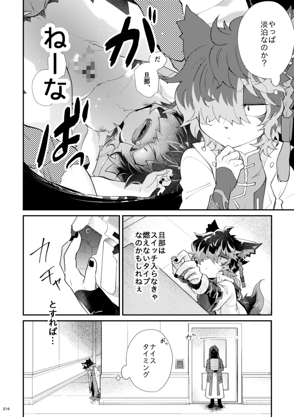 【電子特装版】初めて、から今日まで【総集編】のサンプル画像3