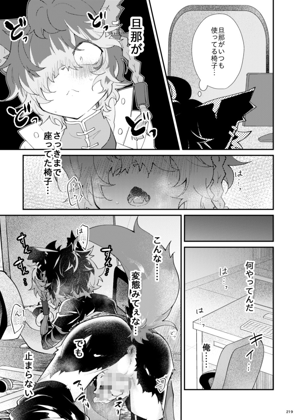 【電子特装版】初めて、から今日まで【総集編】のサンプル画像5