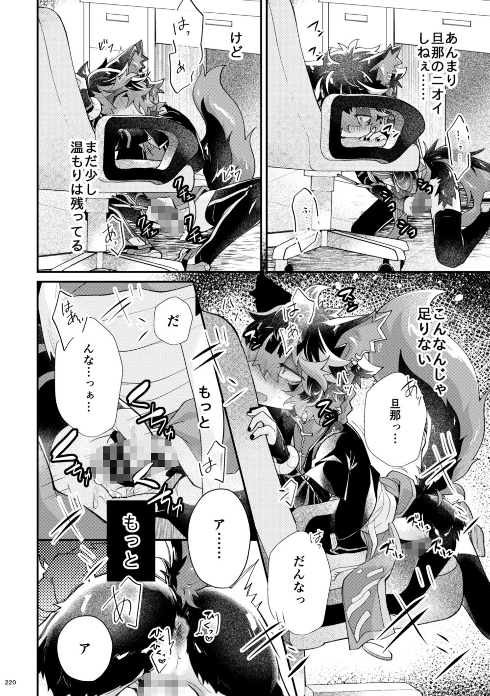 【電子特装版】初めて、から今日まで【総集編】のサンプル画像6