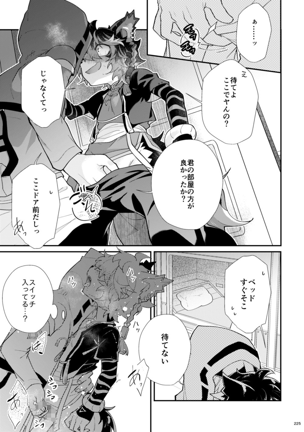 【電子特装版】初めて、から今日まで【総集編】のサンプル画像7
