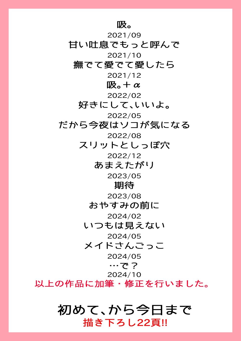 【電子特装版】初めて、から今日まで【総集編】のサンプル画像9