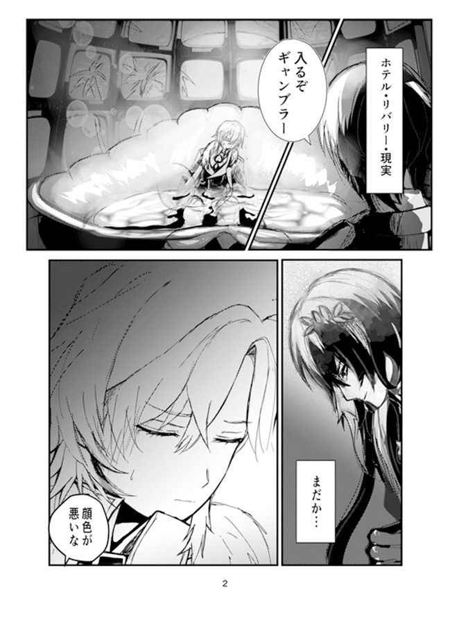 教授と蜂蜜は夢の中 レイチュリ2ratiorineレイシオxアベンチュリン★崩壊スターレイル サンプル2