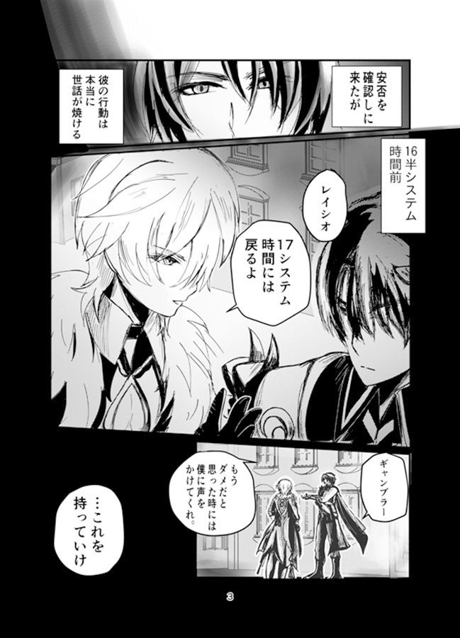 教授と蜂蜜は夢の中 レイチュリ2ratiorineレイシオxアベンチュリン★崩壊スターレイル サンプル3