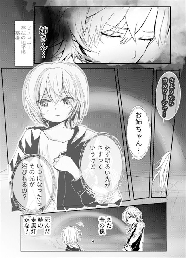 教授と蜂蜜は夢の中 レイチュリ2ratiorineレイシオxアベンチュリン★崩壊スターレイル サンプル4