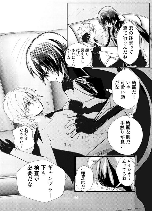 教授と蜂蜜は夢の中 レイチュリ2ratiorineレイシオxアベンチュリン★崩壊スターレイル サンプル5
