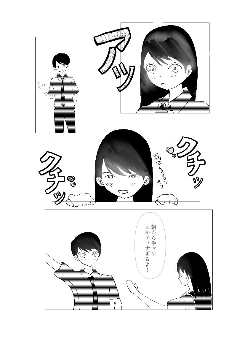 朝責め 画像2