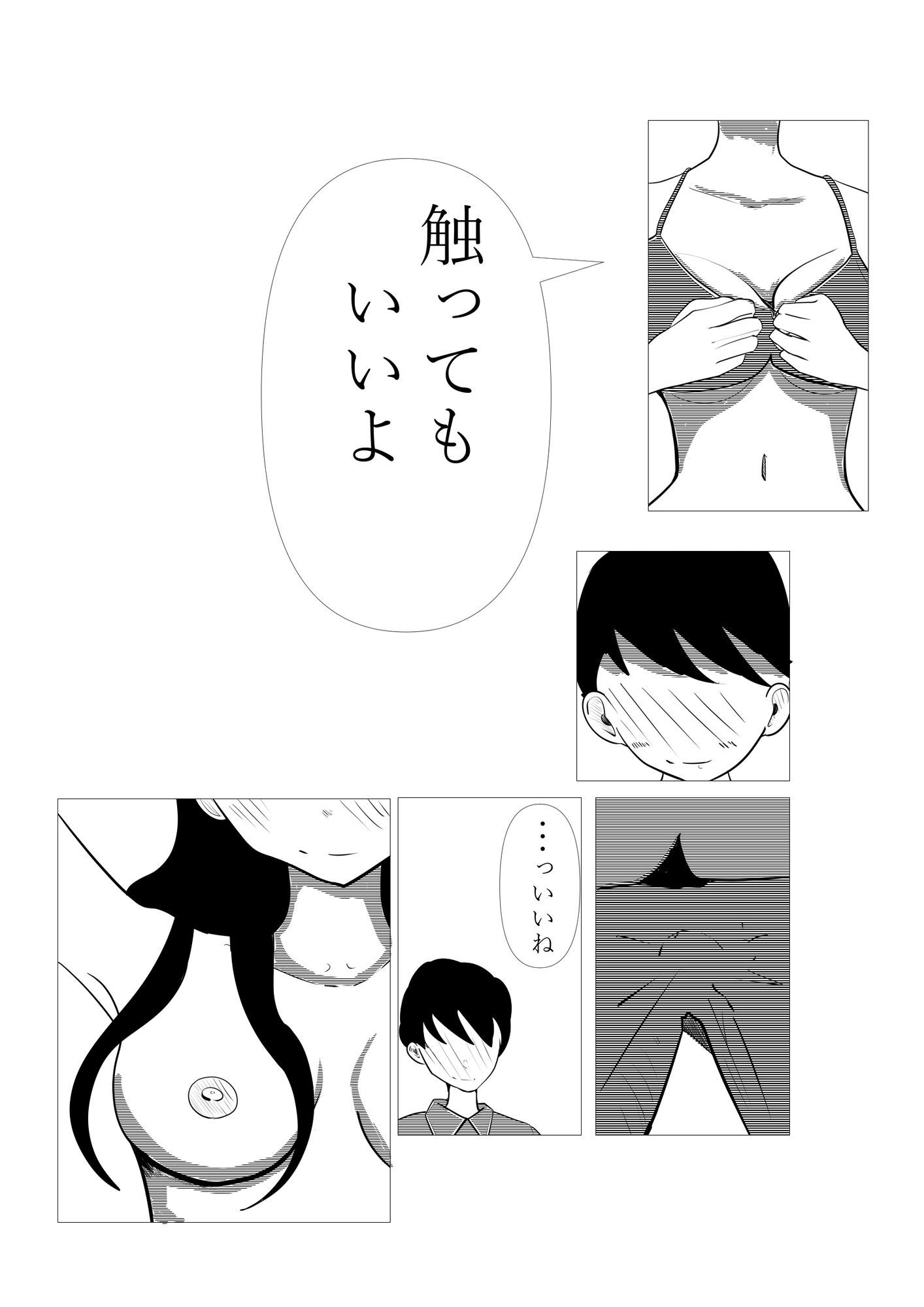朝責め 画像5