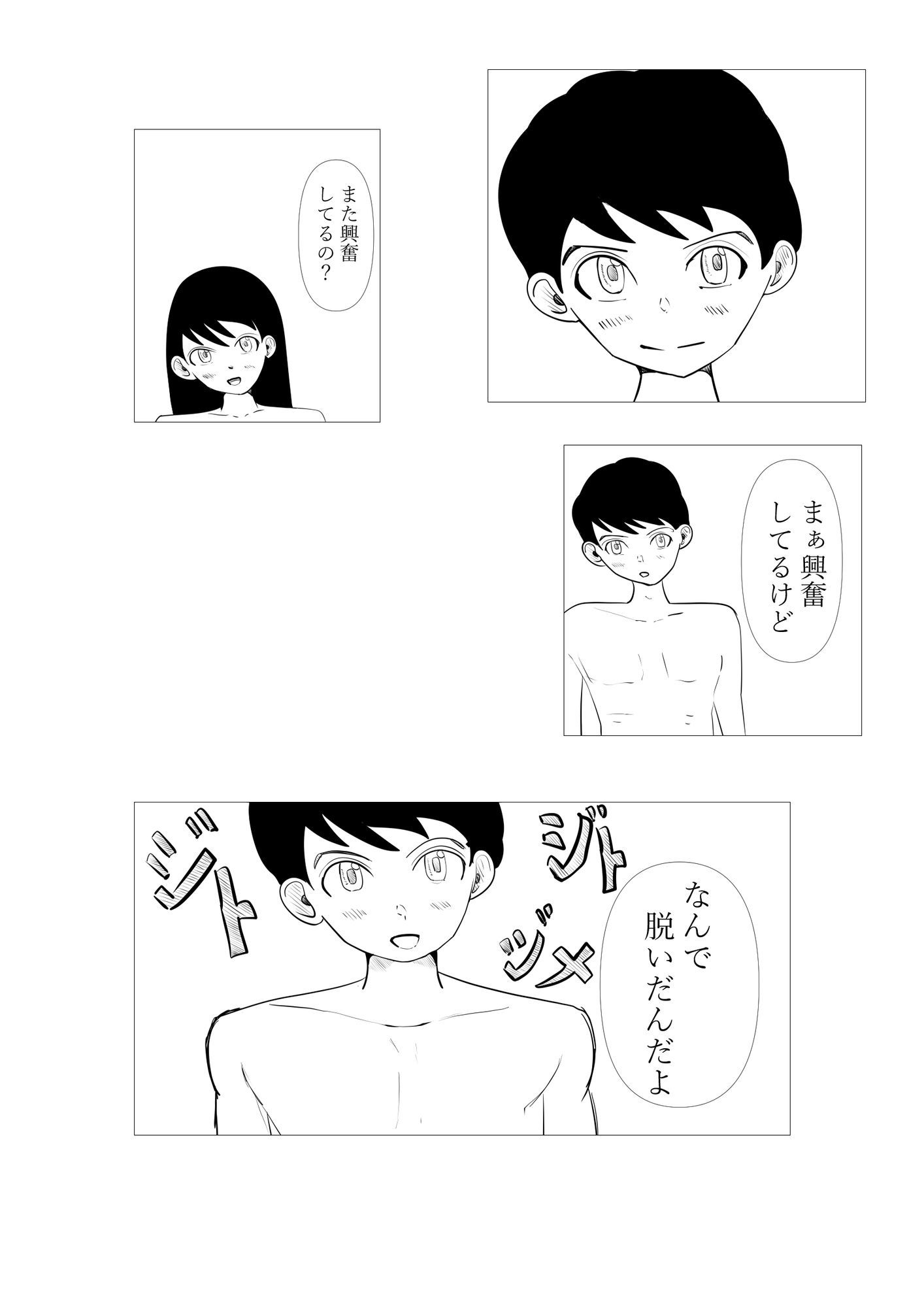 朝責め 画像8