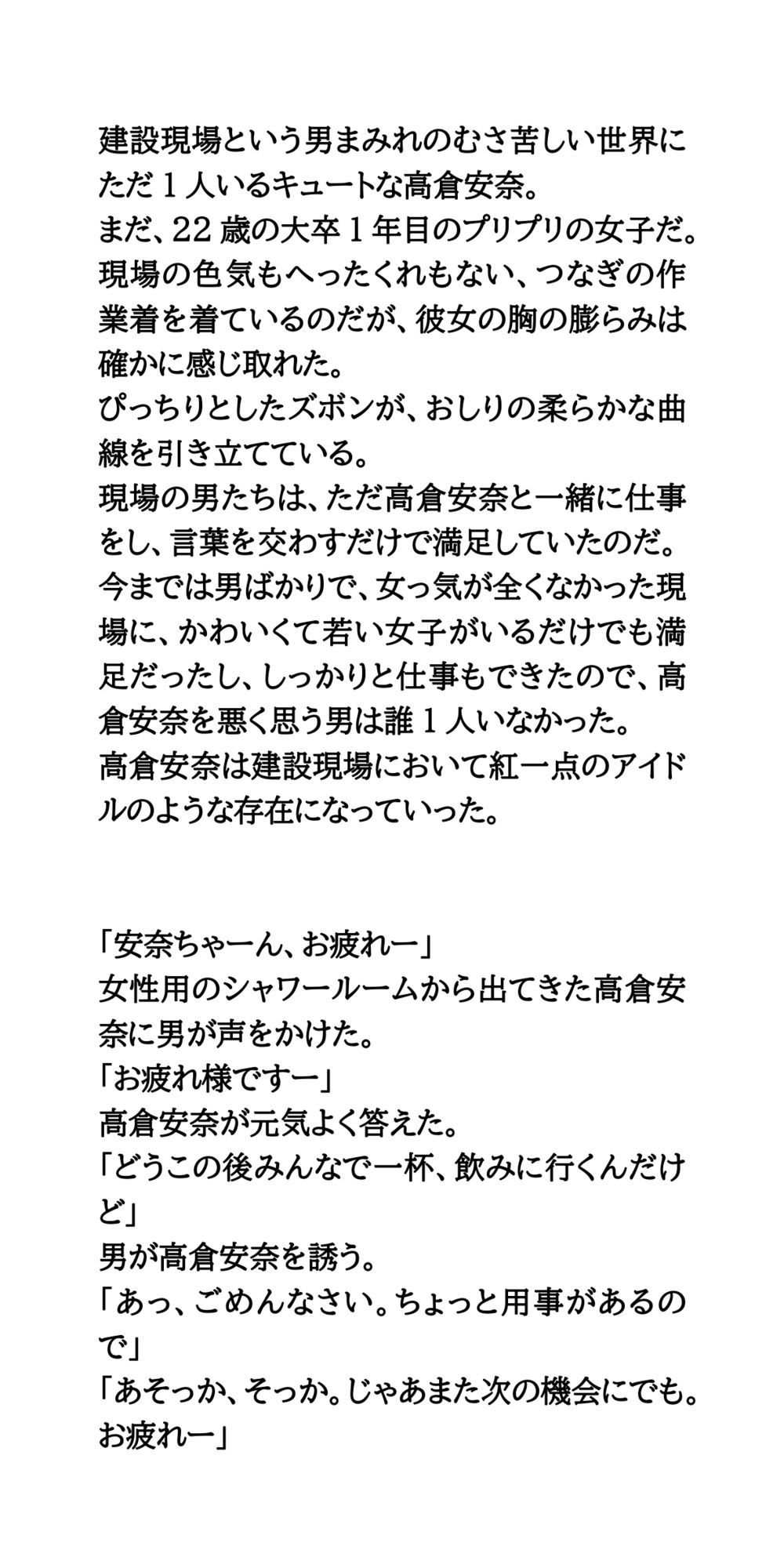 女性用シャワールーム実況中継。建設現場の激カワ土木女子 サンプル2