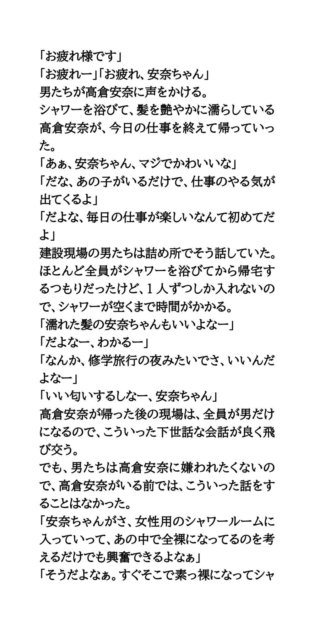 女性用シャワールーム実況中継。建設現場の激カワ土木女子 サンプル3