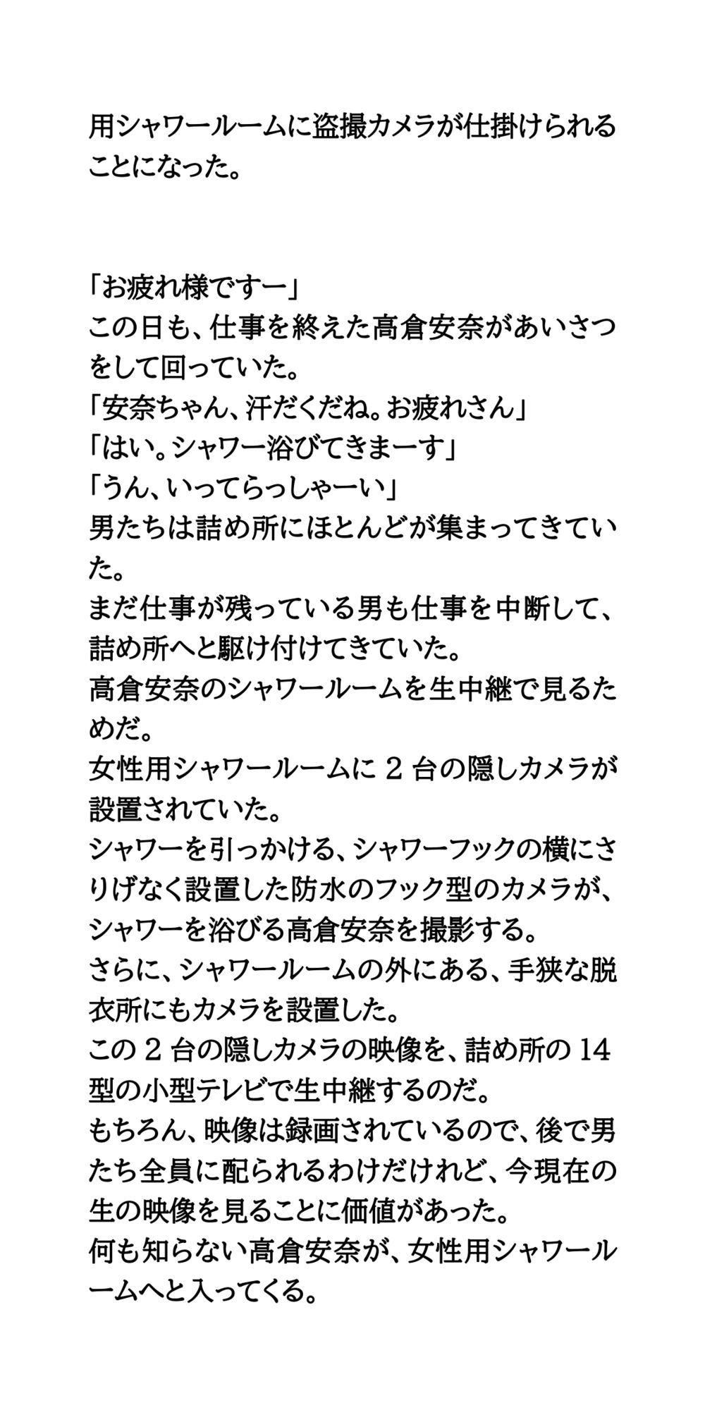 女性用シャワールーム実況中継。建設現場の激カワ土木女子 サンプル5