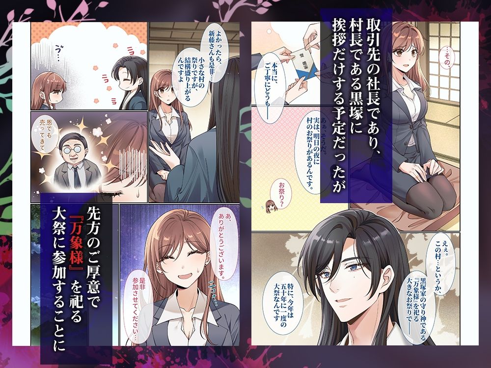 神の花嫁〜強●調教〜 サンプル2