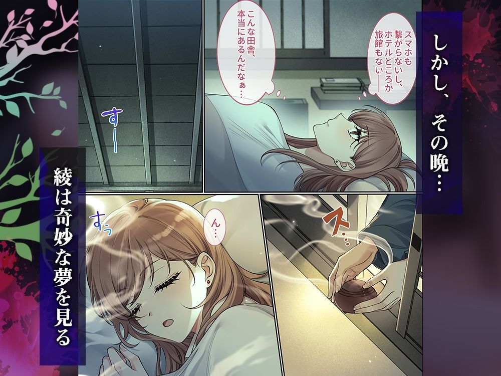 神の花嫁〜強●調教〜 サンプル3