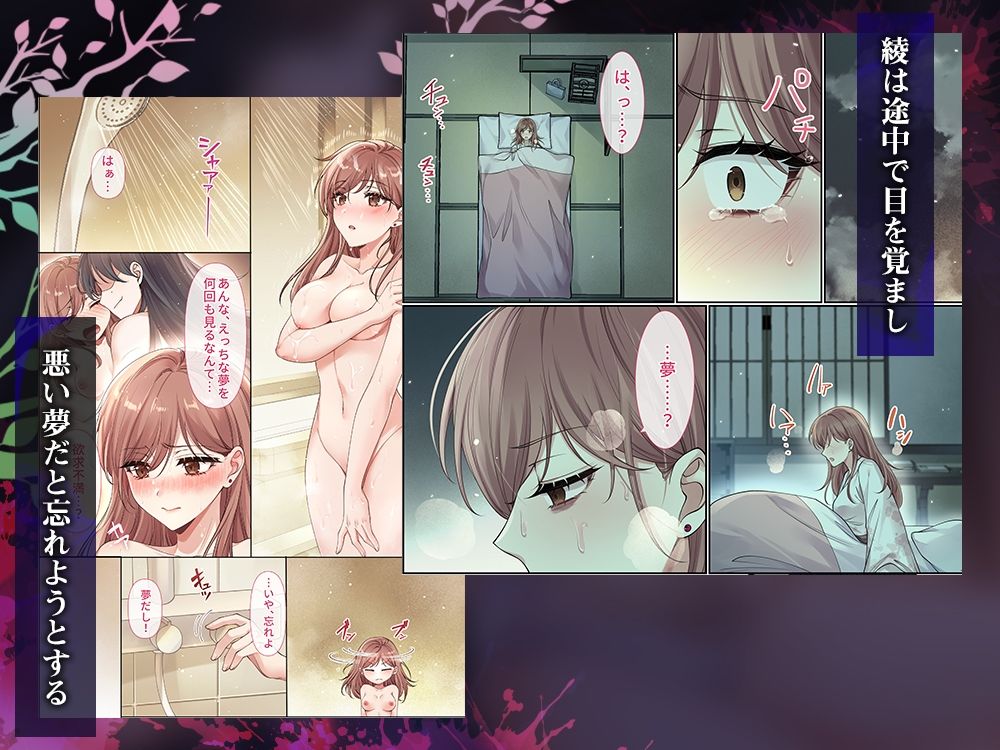 神の花嫁〜強●調教〜 サンプル5