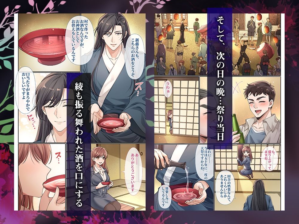 神の花嫁〜強●調教〜 サンプル6