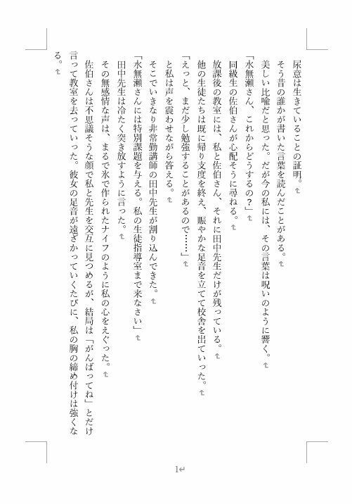 尿道プラグで絶対におしっこができない女の子 〜五日間の貞操帯絶対排泄禁止命令〜 画像4