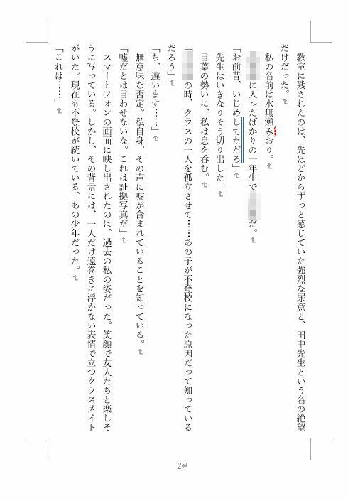 尿道プラグで絶対におしっこができない女の子 〜五日間の貞操帯絶対排泄禁止命令〜 画像5