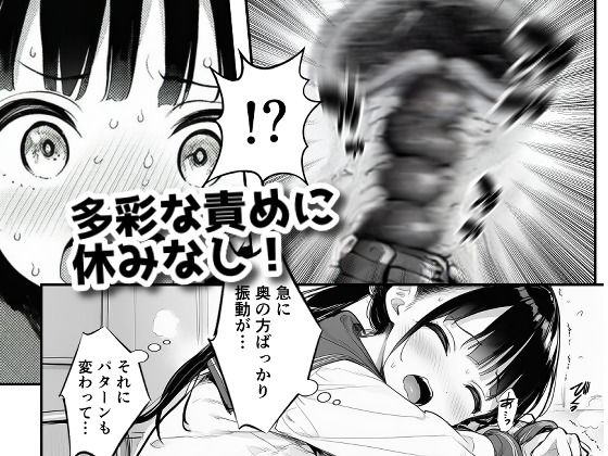 授業中でも機械姦! 〜バレたらオワリの絶頂我慢〜 画像4