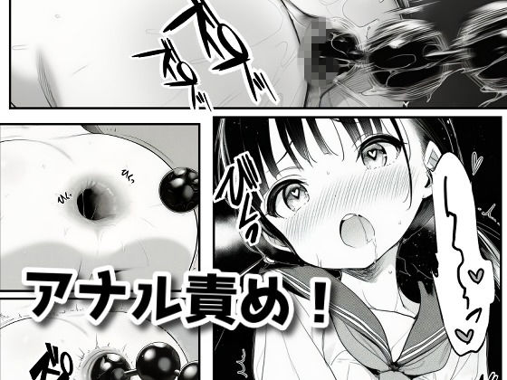 授業中でも機械姦! 〜バレたらオワリの絶頂我慢〜 画像6