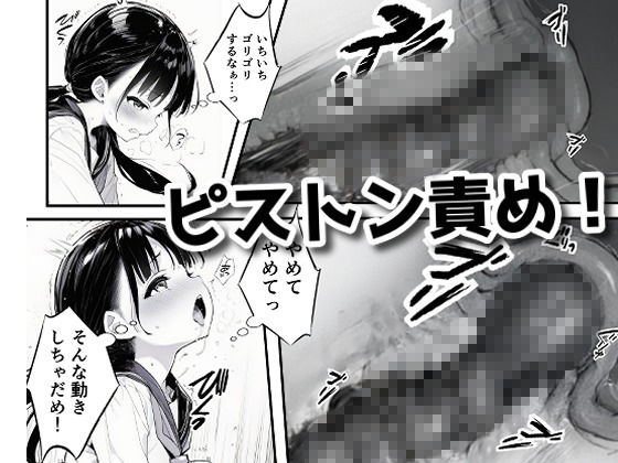 授業中でも機械姦! 〜バレたらオワリの絶頂我慢〜 画像7