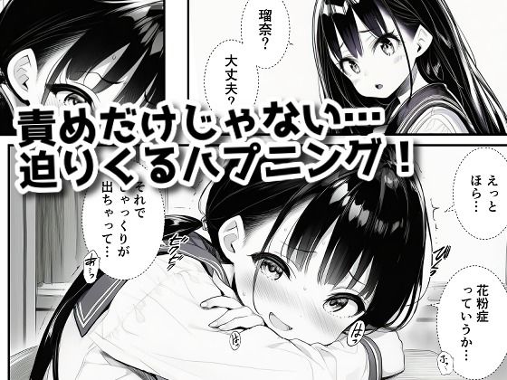 授業中でも機械姦! 〜バレたらオワリの絶頂我慢〜 画像8