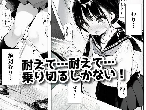 授業中でも機械姦! 〜バレたらオワリの絶頂我慢〜 画像9