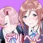 初☆デリヘル